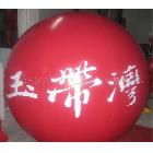 供应沈阳 大连 pvc升空标志气球，气球