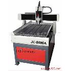供应金创雕刻机JC-6090广告雕刻机（圆规丝杠）铸铁雕刻机