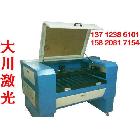 广东惠州摄像头激光切割机，激光雕刻机，激光切割机切割商标