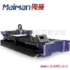 供应梅曼MF3015P数控光纤激光金属切割机