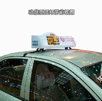 出租车led广告屏