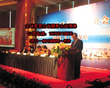 杭州会议布置杭州会议背景搭建舞台搭建会场布置会议摄影会议摄像商业促销