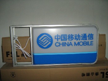 中国移动灯箱，厂家批量直销订做