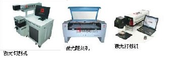 上海激光打标机雕刻机切割机