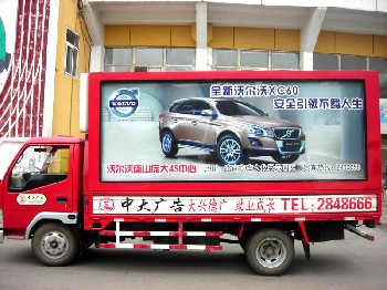 广告车，价格低，可上牌，技术稳定-唐山中大广告
