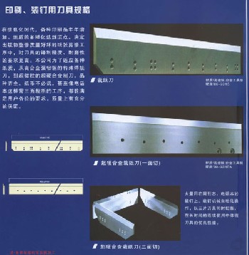 上海专业切纸刀|||铜箔裁切刀|||铝箔切刀|||分切刀|||异形刀片