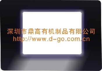 导光板生产厂家——深圳市鼎高有机制品有限公司