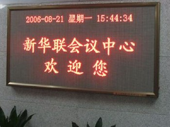供应滨州led显示屏|滨州LED彩屏租赁|滨州LED大屏幕租赁