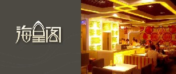 深圳酒店VI设计 餐饮VI设计 食品VI设计