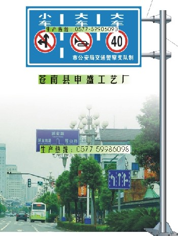 公路反光标志牌