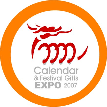 2007年中国（广州）国际年历、节庆礼品暨笔记本展览会