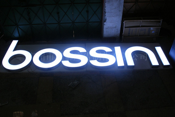 树脂发光标识--bossini