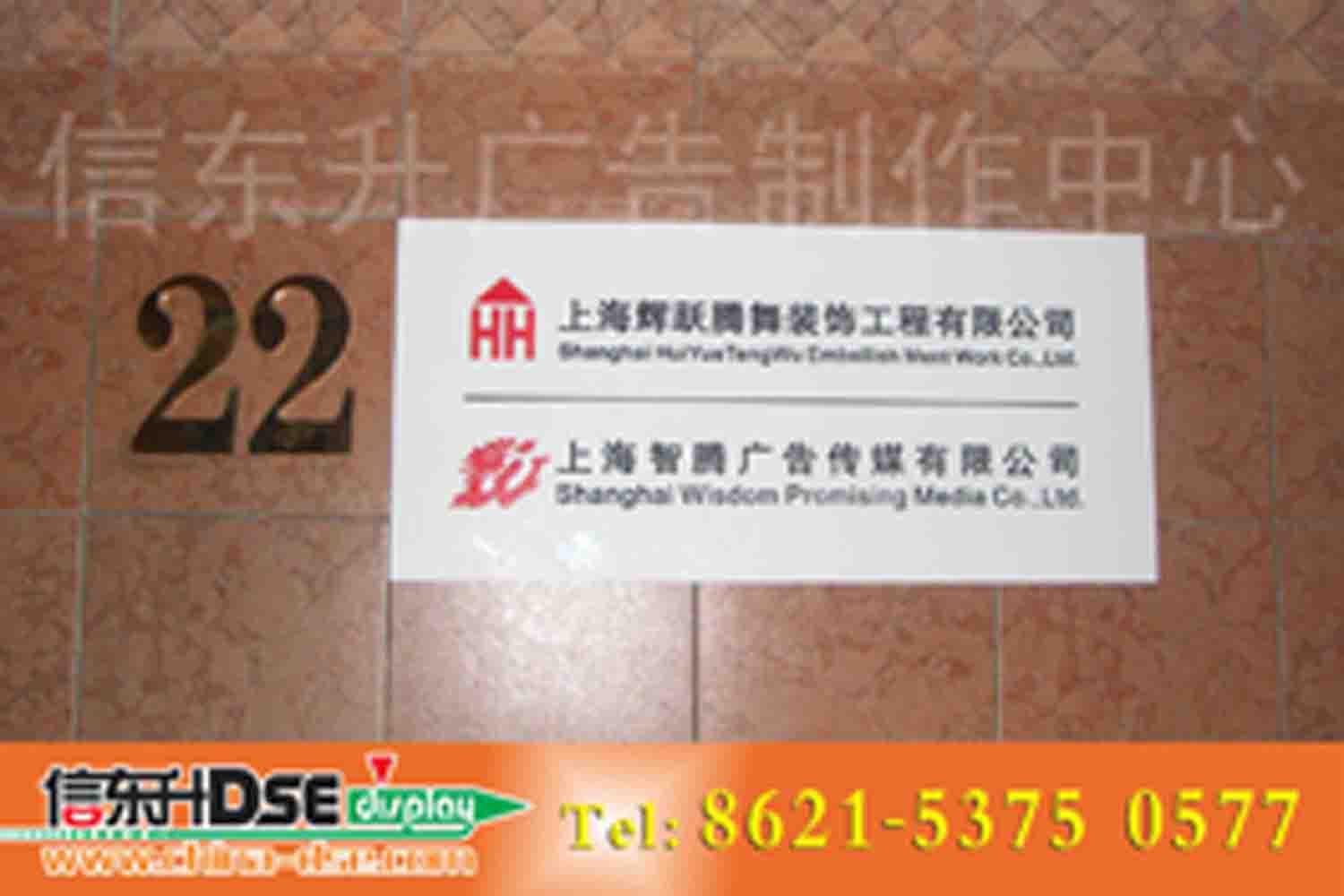 DSEBS031  LOGO标识（有机玻璃雕刻添漆）