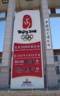 奥运广告牌