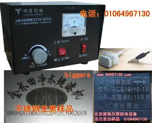 金属电印打标机 北京打标机