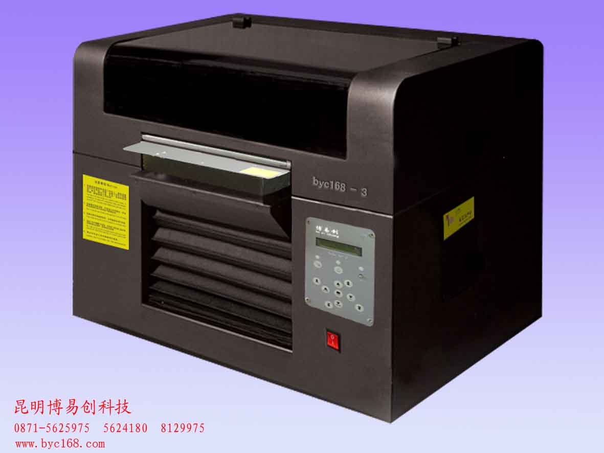 byc168-3万能打印机,更适合工厂使用