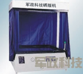 北京军政金属标牌刻镀机 金属蚀刻机、金属腐蚀机、标牌机