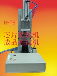 产家面对中国市场销售供应HP78芯片及成品电测机