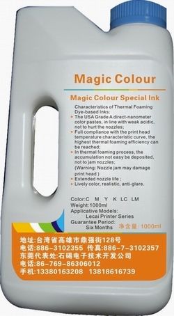 供应Magic Colour 热发泡式染料型墨水