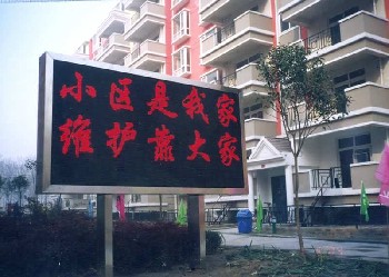 深圳博伦特光电—室外单红LED显示屏
