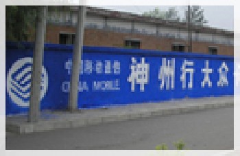 上海墙体彩绘