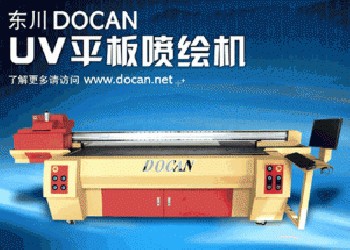DOCAN UV2518