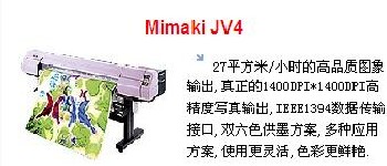 MIMAKI JV4进口写真机