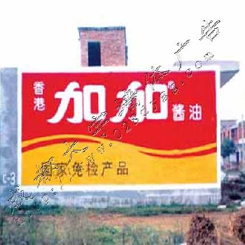 四川墙体广告