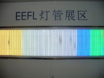 EEFL各种型号灯管