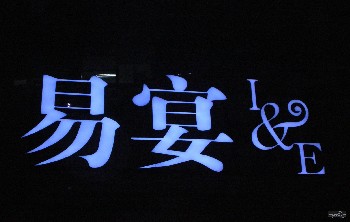 北京户外广告制作厂家  亚克力吸塑LED发光字制作厂家   大型户外广告制作厂家