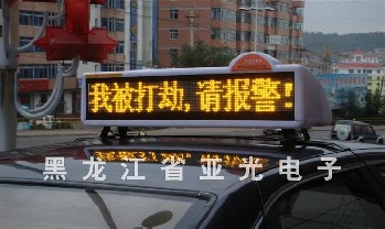 led+gps出租车广告屏
