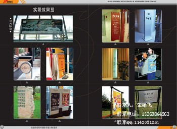 北京标识制作、标识制作、标识制作公司、北京标识制作公司