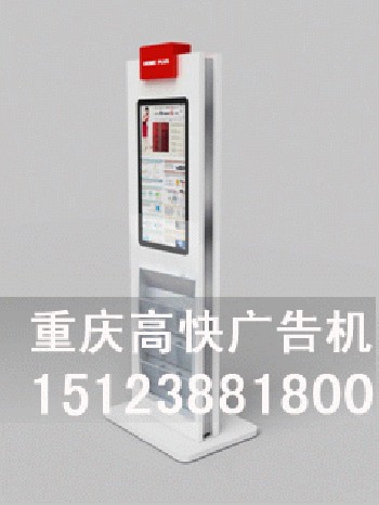 高快42寸液晶广告机—重庆广告机的佼佼者