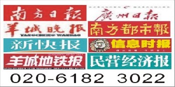 中国税务报广州服务中心020-61823022