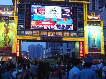 广州上下九步行街广场大型LED屏