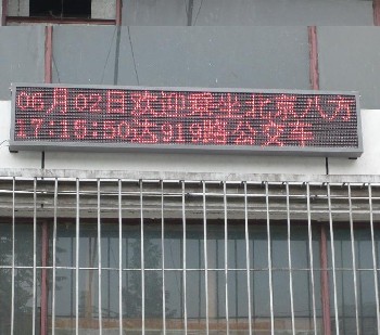 广东LED显示屏 广东LED电子显示屏 广州LED显示屏厂家