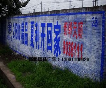 邯郸墙体广告