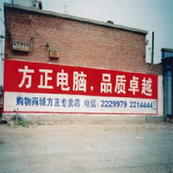 邯郸-墙体广告15932761426