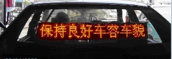 车载LED显示屏LED车载条屏红色电子走字屏深圳工厂