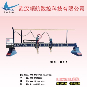 LHLM-1型龙门式数控切割机（价格：6.8万元/台起售）