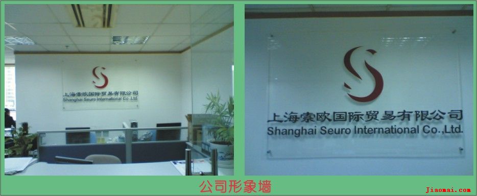 上海虹口 专业形象墙制作 有机雕刻 标牌证卡