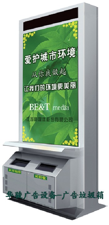 淮南广告垃圾箱环保广告垃圾箱13056118988