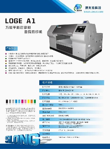 数码印刷机 亚克力数码印刷机