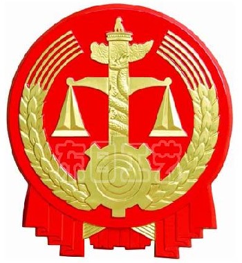 大型法院徽标