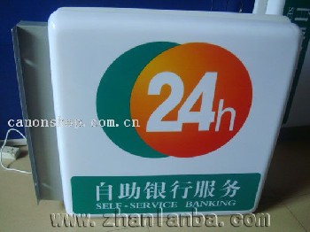 供应中国农业银行灯箱-广告灯箱-吸塑灯箱