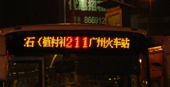 P7.62LED公交广告屏公交车LED条屏科德锐LED单色双色公交线路屏