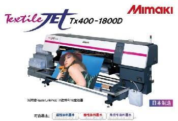 日本MIMAKI TX400-1800超高速数码印花机