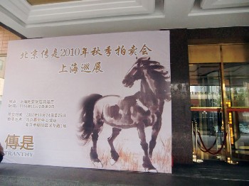上海画展展板 书画艺术展板 摄影图片展板 学术会议展板 隔板屏风展板