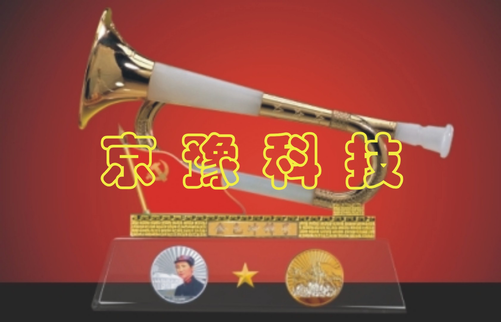镀金机 金卡机 上色机 堆金机  北京铜版画制作设备