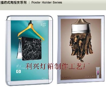 广州供应精美海报架制作--挂墙式海报架，伸缩型海报架，单面海报架等系列
